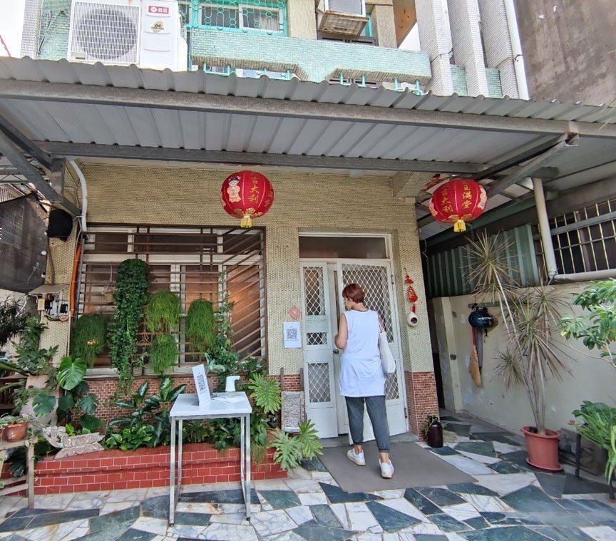 兩隻伴 2and½Dogs Bakery 隱身嘉義巷弄的老屋店面入口，綠意相迎