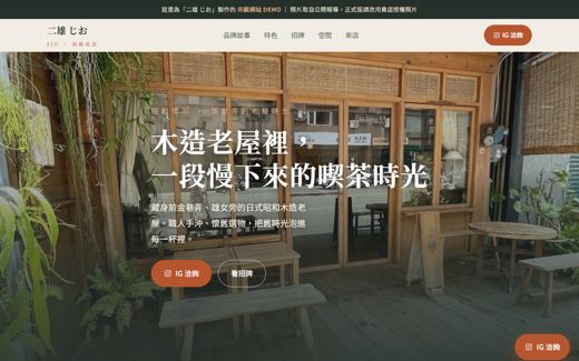 二雄 じお 示範網站