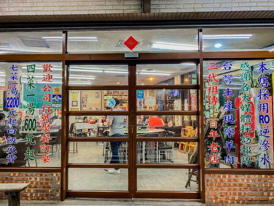 大新羊肉(岡山羊肉創始店)三代祖傳百年老店,店內用餐空間實拍