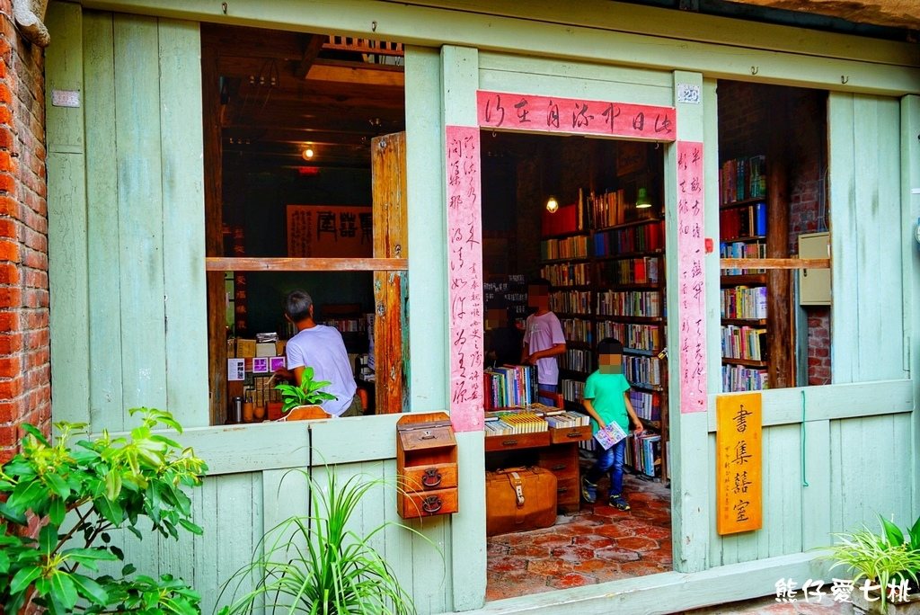 書集喜室 綠色木門老屋門面與店家木匾招牌