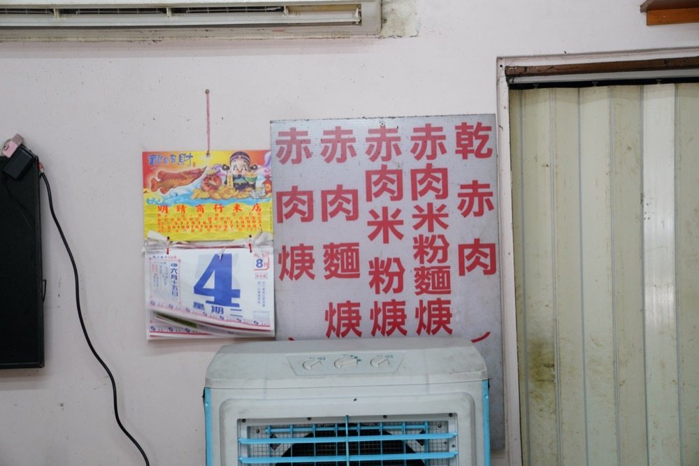 不一樣赤肉羹 手寫菜單赤肉羹麵米粉任選實拍