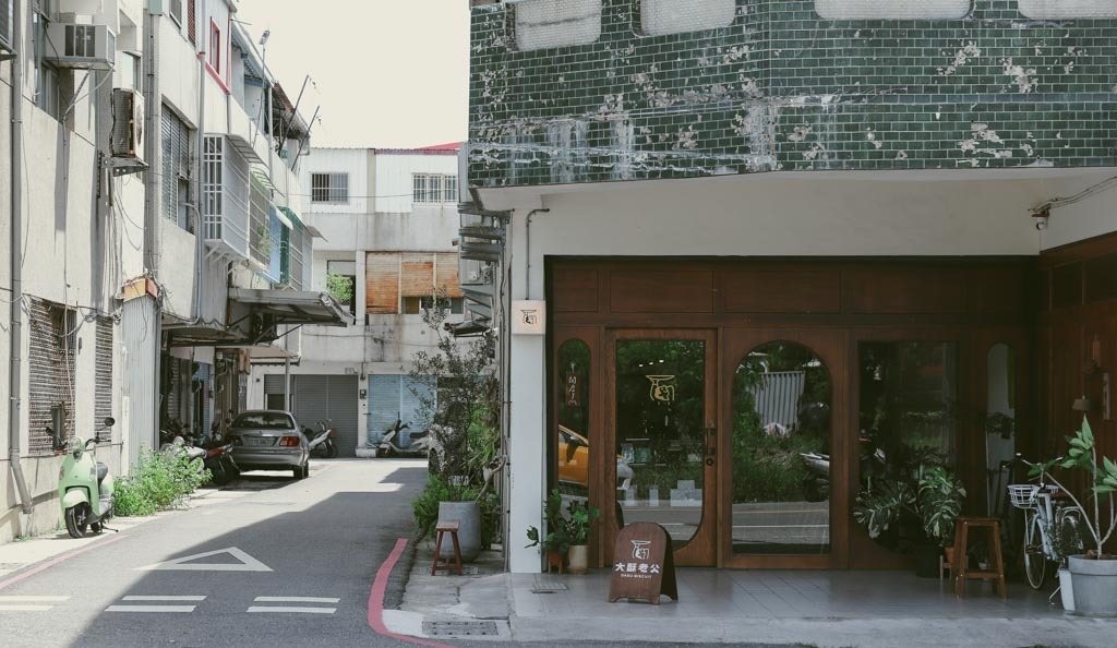 大酥老公 台東老街轉角,木質門面的店面靜靜佇立