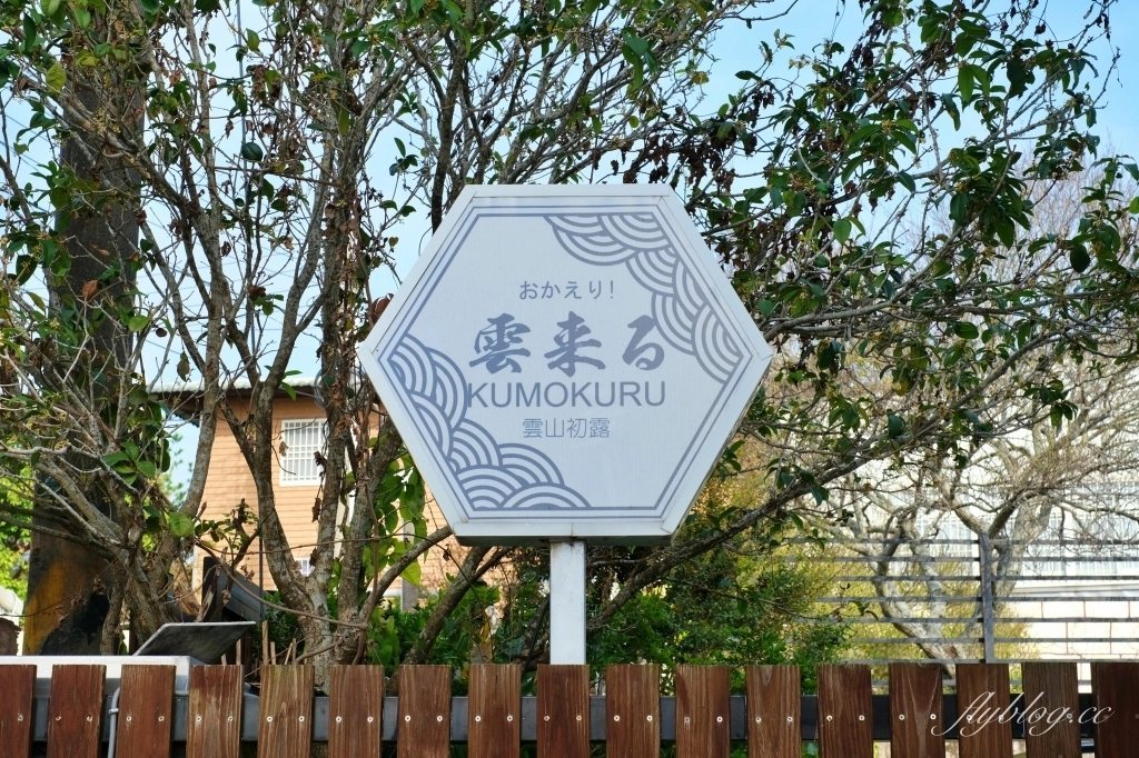 KUMOKURU 手製甜點 雲来る 六角形店招實拍
