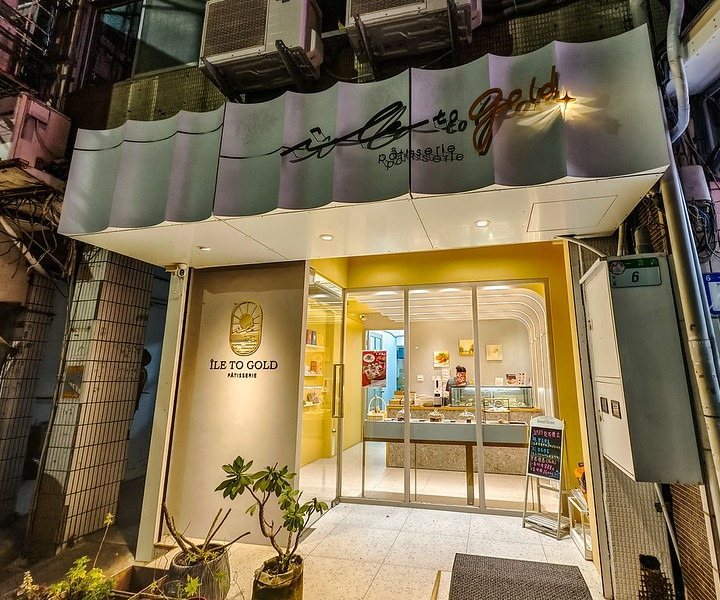 île to gold 島嶼甜點店 木柵巷弄店面門口與招牌實拍