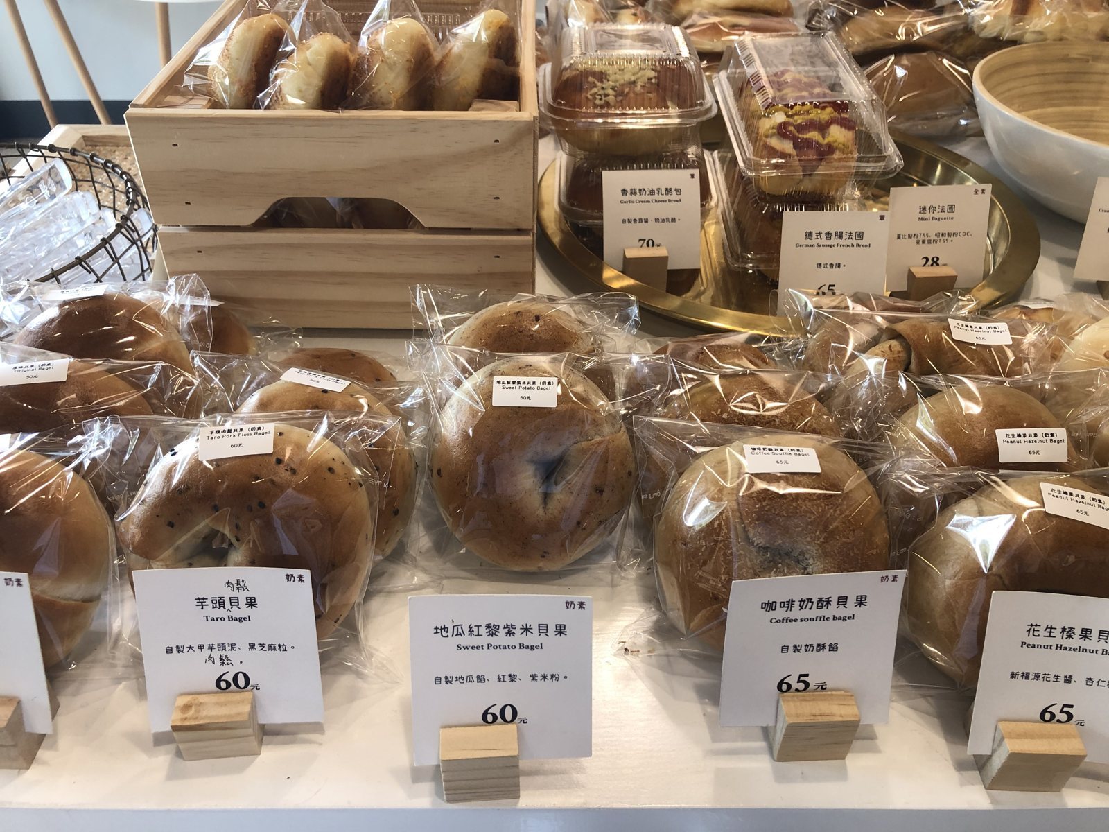 潘樓烘焙 多款手作貝果,地瓜、芋泥、咖啡口味任選