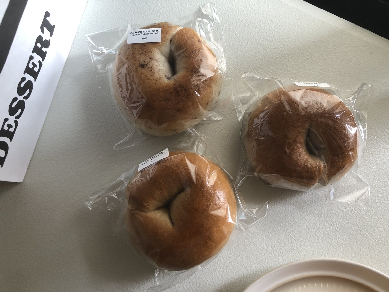 潘樓烘焙 原味與地瓜貝果,紮實有嚼勁的健康早餐