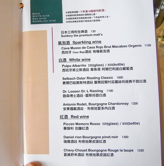 迷路小章魚餐酒館 酒水單,氣泡酒與紅白酒選擇,含章魚哥 Pulpo Albariño 白酒
