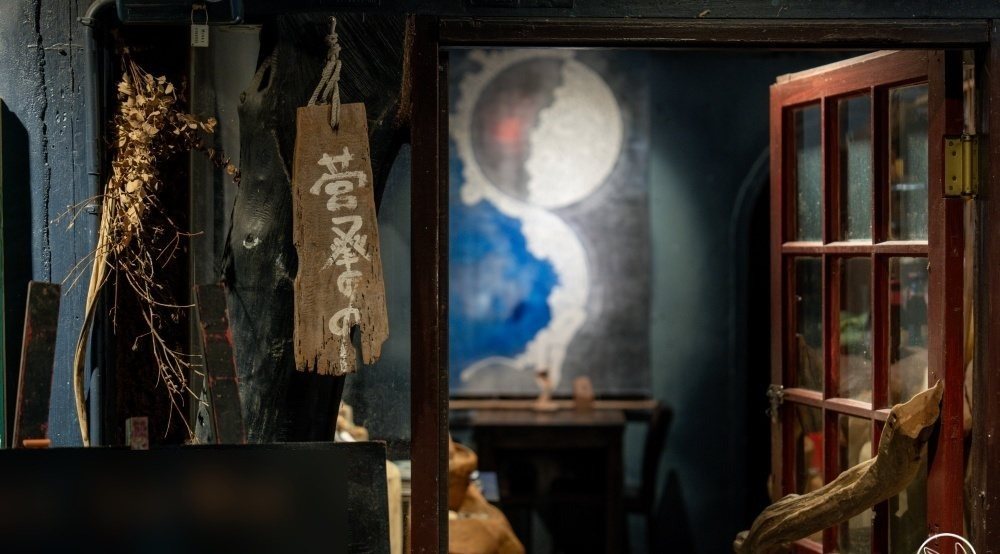 山凹 ShanAo Cafe Bar 推開紅框木門、月亮畫作與漂流木的廢墟風角落
