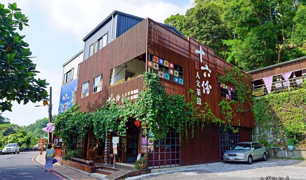 十六份人文茶館 依山而建的木造茶館外觀