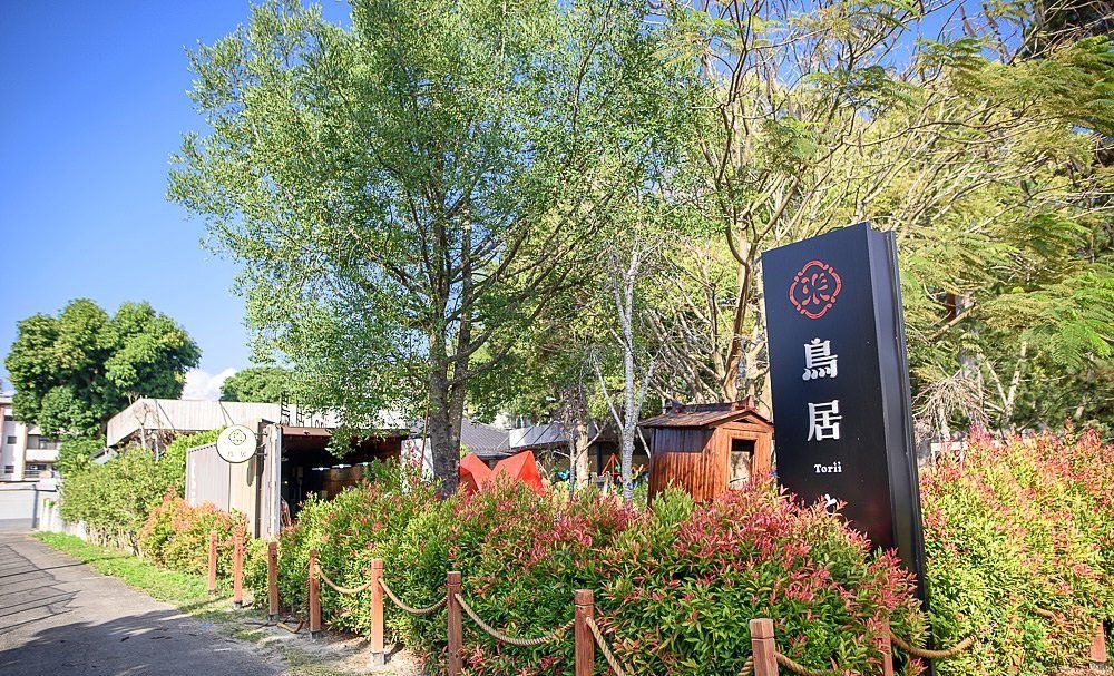 鳥居 Torii 喫茶食堂 「鳥居 Torii」入口立牌,花叢小徑迎賓