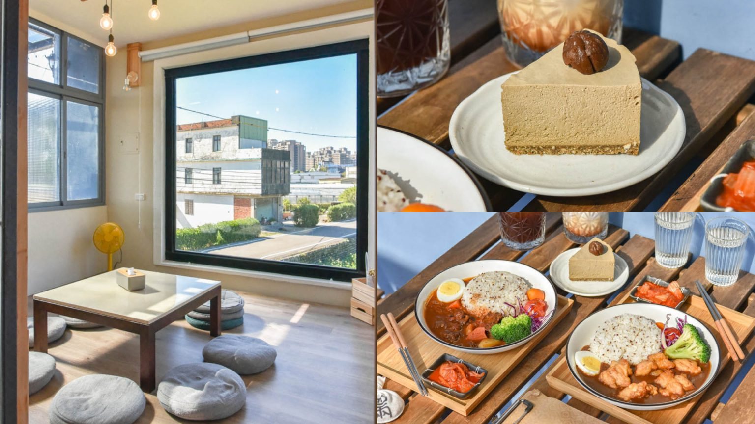 有田咖啡 餐點與咖啡